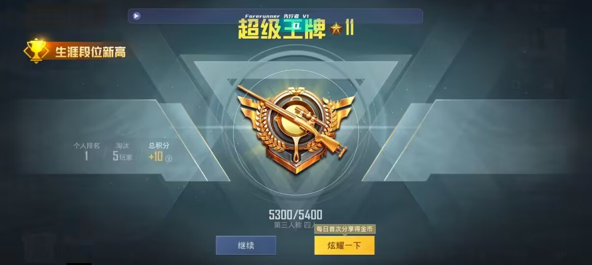 和平精英先行者透视直装 - 第五人格挂机会封号吗辅助预览图
